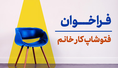 فتوشاپ کار