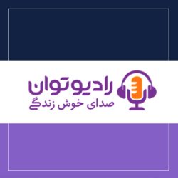 radiotavan01